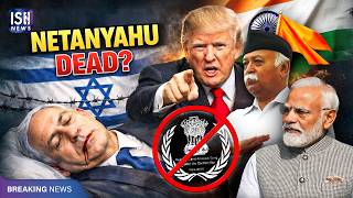 Israeli PM Netanyahu Dead? Trump To Ban RSS and RAW?