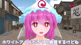【東方MMD】ホワイトチキン再び! 後編【MMD紙芝居】