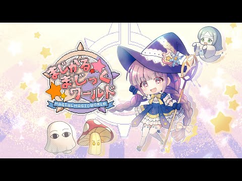 VTuberの魔法少女こはくさんが開発する2Dアクションゲーム「まじかる