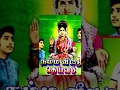 Namma Veetu Deivam