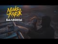 Макс Корж - Балконы (dvizh video) Макс Корж - Балконы (dvizh video)