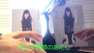 feel a heartbeat/Momoka Ariyasu（Momoiro Clover Z） Piano solo /有安杏果 ピアノソロ