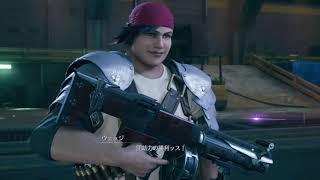 FINAL FANTASY VII REMAKE_4章