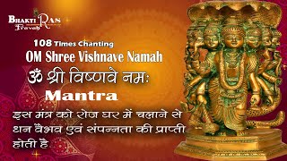 108 Times Chanting Mantra  Om Shri Vishnave Namah 