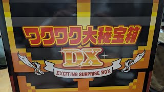 #ドン・キホーテ　ドン・キホーテにあるワクワク宝箱を開けると俺の知らない物ばかりでてワロタwww