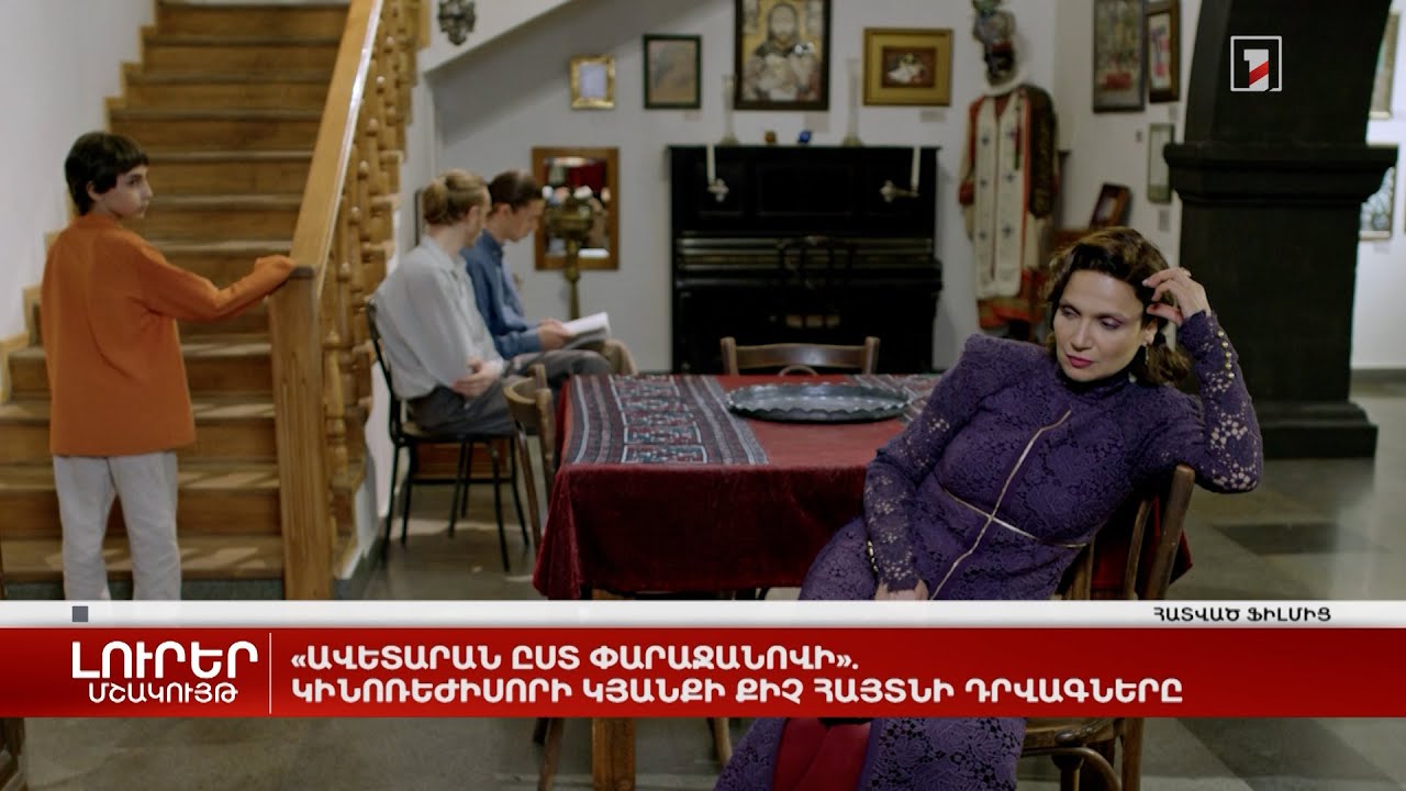 «Ավետարան ըստ Փարաջանովի». կինոռեժիսորի կյանքի քիչ հայտնի դրվագները