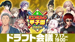 [直播] (虹甲2024) 彩虹官台 選秀會