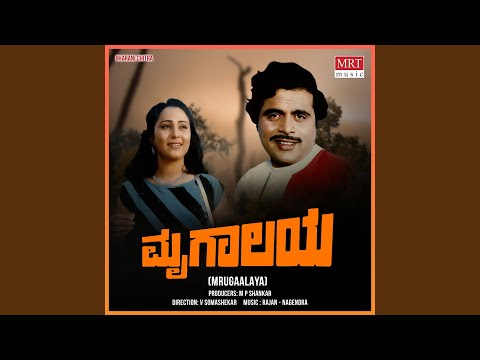 Aalaya Mrugalaya — watch video