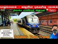 jaffna to vavuniya train travel இலங்கையில் புகையிரத பயணம் இப்படி தான் இருக்கும் srilanka train