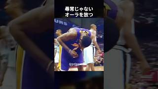 尋常じゃないオーラを放つコービー🥶　 #shorts