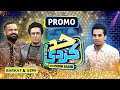 Barkat & Uzmi With Momin Saqib | Had Kar Di | New Promo | SAMAA TV