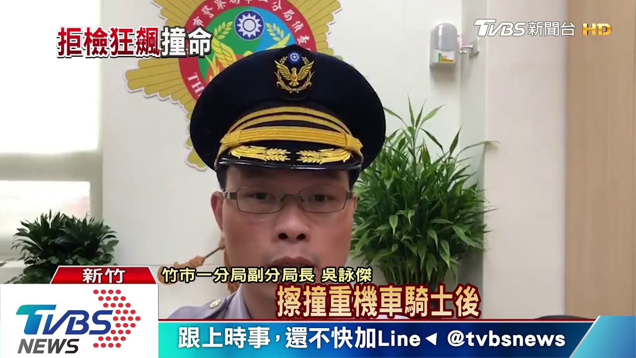 開贓車拒捕竊賊沿路逃 撞死彭淮南親哥