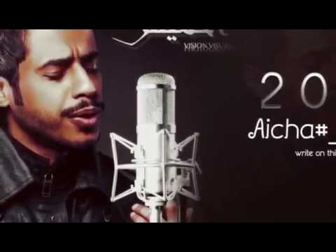 aicha by khalid kames arabic version
