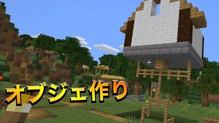 【マイクラ】ゆっくり進めるサバイバルマインクラフト！【Part13】