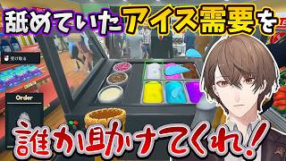 【2026/6/17】34KAGAMIを始めるも忙しすぎて助けを求める加賀美ハヤト【Supermarket Simulator】