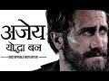 UNSTOPPABLE High Powerful Motivational Video By Deepak Daiya