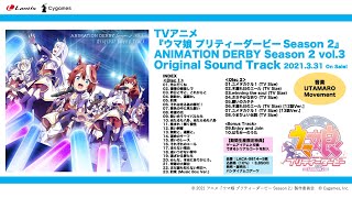 [聊天] 動畫二期OST 試聽