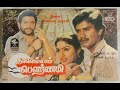 Neethana Nesanthana Naalellam Pournami Tamil Song