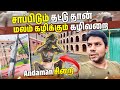 இந்தியாவின் நரகவதை சிறைச்சாலை Andaman Cellular