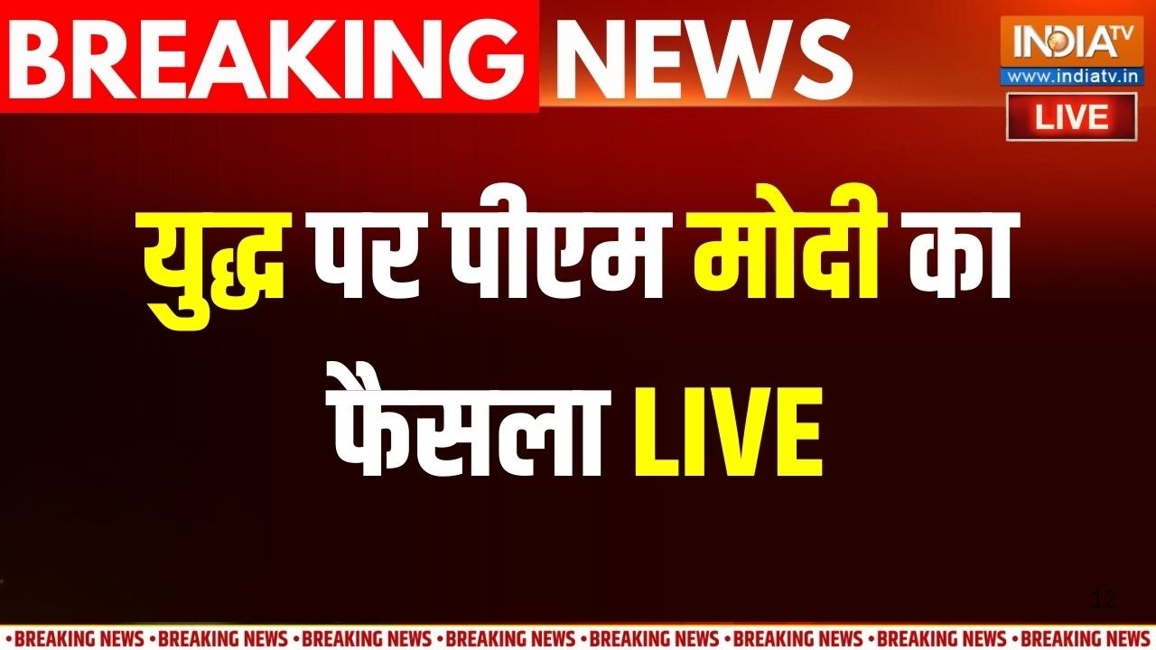 PM Modi Meeting On Israel Iran War Live:  युद्ध पर पीएम मोदी का फैसला LIVE