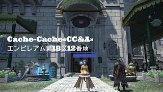 FC合同イベント「CC&A Housing」