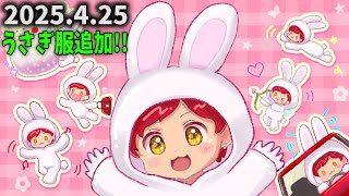 4/25【 #ストグラ 190】「わいるどふぉるむ」とわきをさんの恋の行方【救急隊/警察/赤兎がみとも/赤髪のとも】