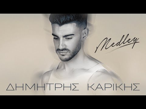 Δημήτρης Καρίκης - Live Medley 2k23