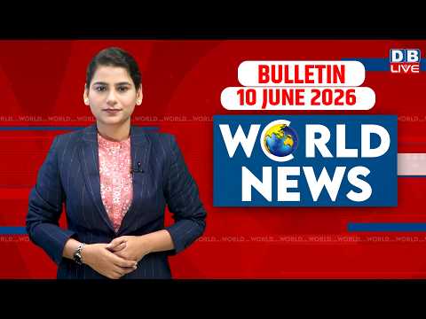 World News | ख़बरें विदेश की | 1O June 2026 | Donald Trump | iran-America-israel-conflict | #dblive