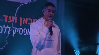 לא אפסיק ללכת אחריך - ישיבת בית השם // ''הפורים שלנו מנצח'' פורים תשפ''ד