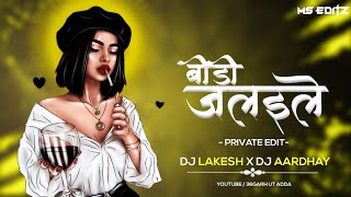 Download lagu Bidi_JalaiLe || Private Edition || Dj Lakesh Knk X Dj Aardhay 😎 Ut Mix 😸🙂🙌 mp3 Download lagu Bidi_JalaiLe || Private Edition || Dj Lakesh Knk X Dj Aardhay 😎 Ut Mix 😸🙂🙌 mp3