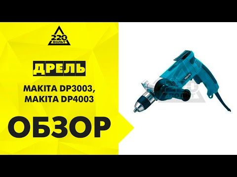 MAKITA GRĄŽAS BE SMŪGIO 710W DP3003 video