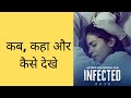 Infected 2030 Movie Kab Kaha Kaise Dekhe