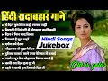 OLD IS GOLD Bollywood Classics Song Old Filmi Songs हिंदी सदाबहार गान�
