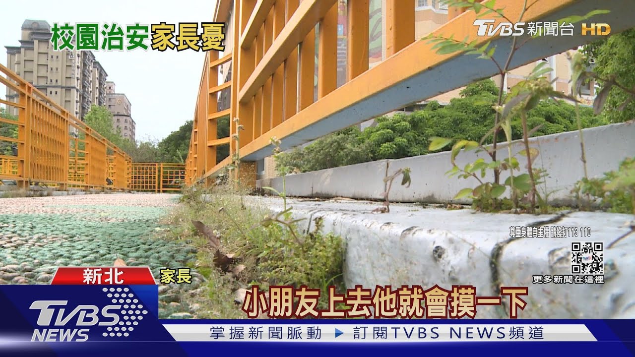 你是誰!控男校區外閒晃 涉尾隨女學生
