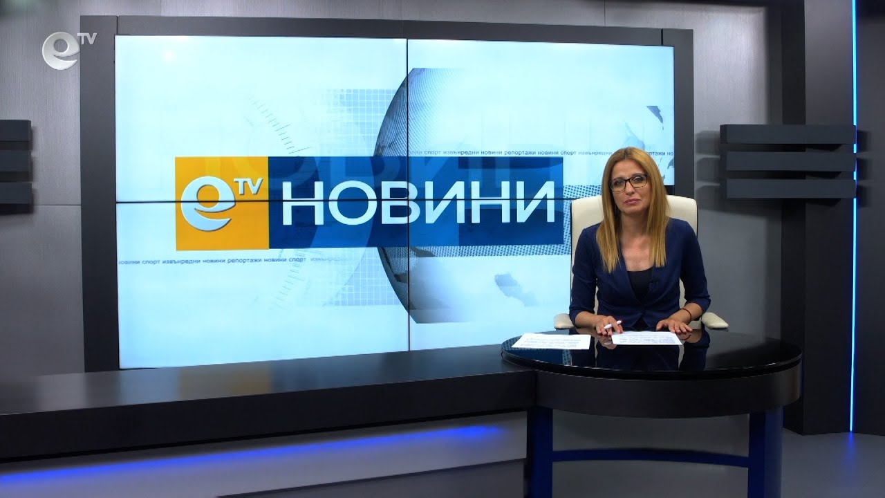 Новини 14 06 2021