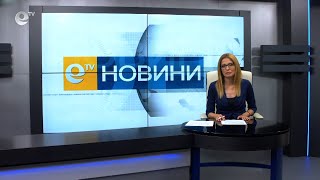 Новини 14 06 2021