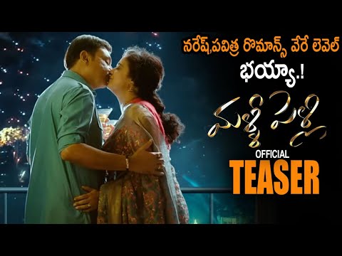 Malli Pelli Telugu Movie Official Teaser || Naresh || Pavitra Lokesh || 2023 Telugu Trailers || NSE — Malli Pelli