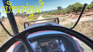 Kubota M6040su Tractor Drives to Ploughing (Cambodia Farm)