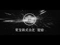 Toho 1967