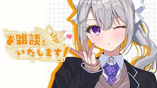声 - 【雑談】夏らしいことした🍉❓アルバム&ライブの準備してる話も!【にじさんじ / 樋口楓 / お雑談をいたします!47】