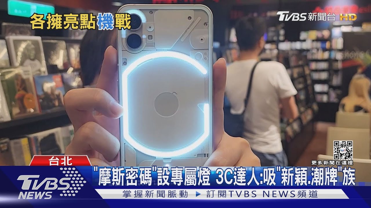 手機拚新！「透明背蓋」吸睛尬「沉浸式」電競手機