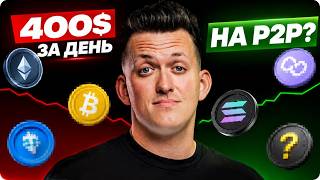 Crypto Arbitrage Guide: Solana Strategy — Step-by-Step Guide & Transcript