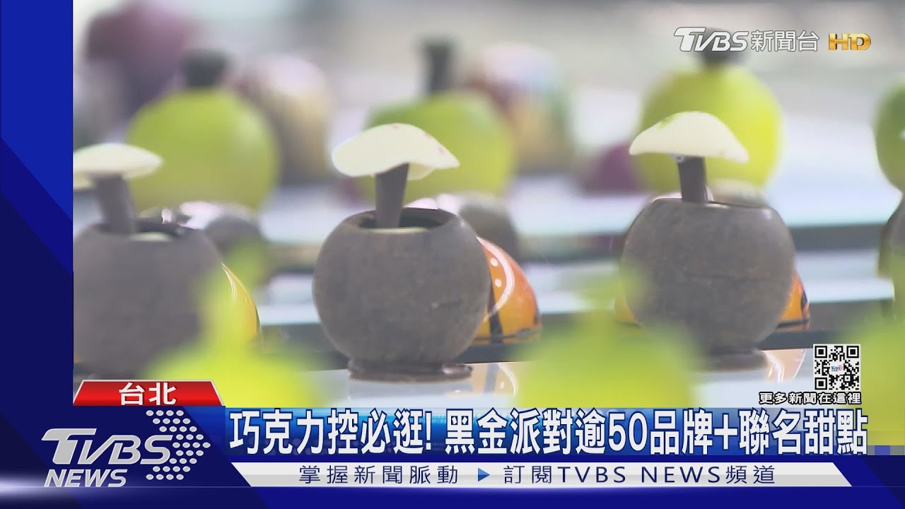「黑金商機」百億! 台人年吃萬逾噸巧克力