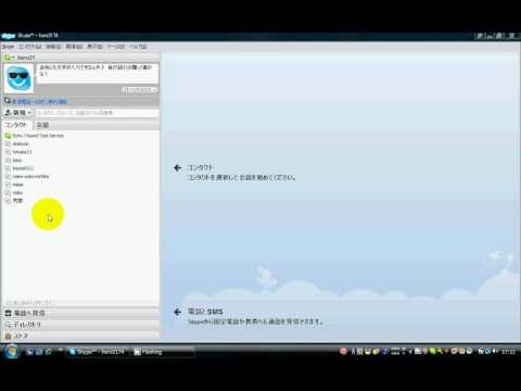 Skype アカウントの削除: わずか数ステップでアカウントを削除できる方法です。