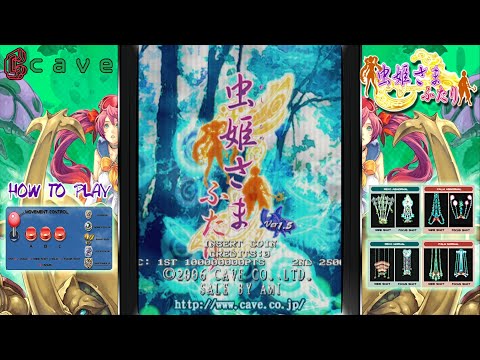 Mushihime Sama Futari Ver 1 5, 虫姫さまふたり Gameplay Playthrough (with Unlimited Credits)