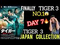 Tiger 3 Japan DAY 7 Collection | Tiger 3 Box Office Collection | Tiger 3 Japan Box Office Collection