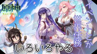 配信テスト兼ねてスネージナヤで探索色々する！【原神】【配信】