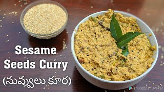 Sesame seed curry!నువ్వులు కూర! Healthy &Tasty Nuvvulu Curry!Till seeds curry