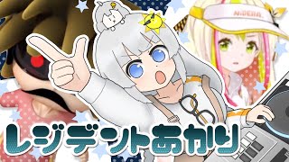RESIDENT紲星あかり【beatmaniaIIDX】