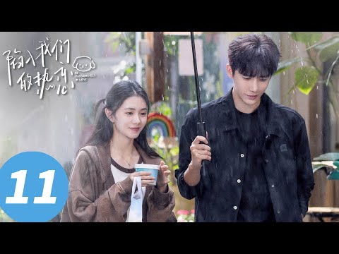 ENG SUB【Be Passionately in Love】EP11 (Liu Haocun, Wang Anyu)